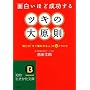 �c�L�̑匴���\�ʔ����قǐ������� �w�͂��u���������l�v�̃}����m�E�n�E (�m�I������������)