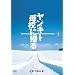 �����L�[��Z�ɋA�� 1 [DVD]