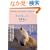 Michio's Northern Dreams (2) ���u�E�X�g�[���[ PHP���� (��9-2)