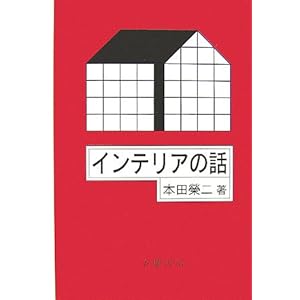 �C���e���A�̘b 