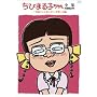 ���т܂�q�����S�W1992 ��ԗփN���ɗ��l��!��̊�+�t�^ [DVD]