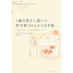 1�΂̑��q�ɓ͂���������100�l����̎莆