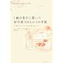 1�΂̑��q�ɓ͂���������100�l����̎莆