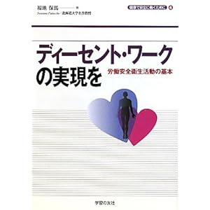 �f�B�[�Z���g�E���[�N�̎������\�J�����S�q�������̊�{ (�V���[�Y�u���N�ň��S�ɓ������߂Ɂv) 