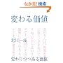 �ς�鉿�l�\�ς����鉿�l