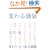 �ς�鉿�l�\�ς����鉿�l