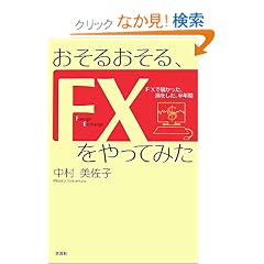 �����邨����AFX������Ă݂�
