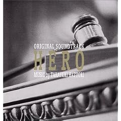 HERO �I���W�i���E�T�E���h�g���b�N