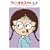 ���т܂�q�����S�W1991 ��܂�q�B ��N���̐��b���₭��̊� [DVD]