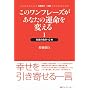 ���̃����t���[�Y�����Ȃ��̉^����ς��� 1 �{���̎����E�S��
