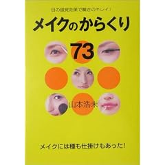 ���C�N�̂��炭��73