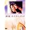 �Ηj9���h���}��DVD�A�r�f�I(1996�`2003)