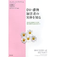DV�E�s�҉��Q�҂̎��̂�m��