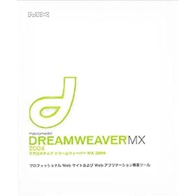 Macromedia Dreamweaver MX 2004 ���{���