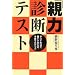 �u�e�́v�f�f�e�X�g (mag2books)