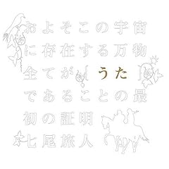���悻���̉F���ɑ��݂��閜���S�Ă��y�����z�ł��邱�Ƃ̍ŏ��̏ؖ�