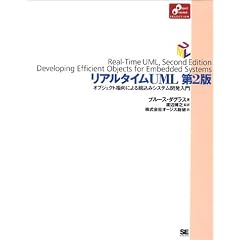 ���A���^�C��UML�\�I�u�W�F�N�g�w���ɂ��g���݃V�X�e���J������ (Object Oriented Selection)
