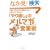 �u�n�߂Ă݂����ǌ��ʂ��Ȃ��v�Ǝv���Ă���l�� �u��蒼���v�̃����}�K�c�Əp