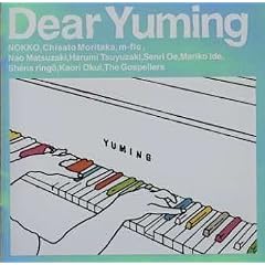 Dear Yuming~�r��R��/���C�J�R���J�o�[�E�R���N�V����~