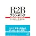 B2B�u�����f�B���O�\��ƊԂ̎���ړ_����������