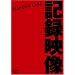 OMOIDE IN MY HEAD 3~�L�^�f��~ [DVD]
