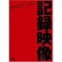 OMOIDE IN MY HEAD 3~�L�^�f��~ [DVD]