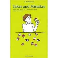Takes and Mistakes�\Twelve Short Tales of Life,Language and Culture in Japan and America