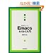 �֗��ȃc�[�� Emacs�炭�炭����