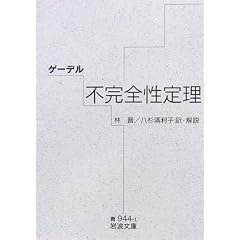 �Q�[�f�� �s���S���藝 (��g����)