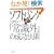 �\�t�g�o���N�u�펯�O�v�̐����@��