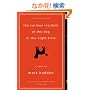 The Curious Incident of the Dog in the Night-Time (Vintage Contemporaries)