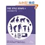 FREE STYLE SCRAPS 01 SILHOUETTE�\�V���G�b�g