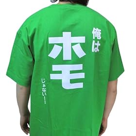 �s�{���ɈႤ����! ���̓z�����႟�Ȃ�/�O���[���t����T�V���c�y�����o�JT�z�yS�z