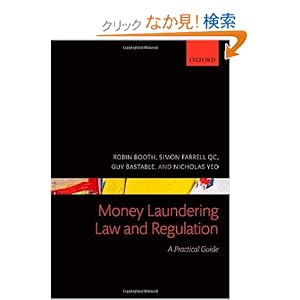 【クリックでお店のこの商品のページへ】Money Laundering Law and Regulation: A Practical Guide