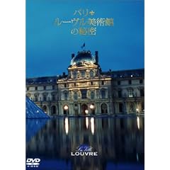 �p���E���[�������p�ق̔閧 [DVD]