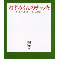 �˂��݂���̃`���b�L (�|�v���Ђ̂�݂�������^�G�{)