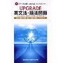 UPGRADE�p���@�E��@���\���@�E��@�E�n��E�ꂢ�E��b�E����/�A�N�Z���g (�q�f�[�^���́r��w�����A�b�v�O���[�h)