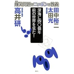 ���Ζ��̃j�b�|���̋��{ �[�C�Ɏl�Z���N�O�̐��E������! �n���������w (���Ζ��̃j�b�|���̋��{ 17)