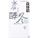 �l�G�E�~ (�u�k�Ѓm�x���X)
