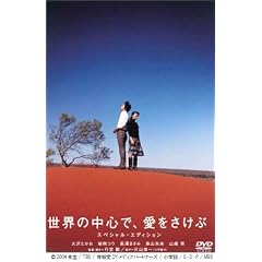 ���E�̒��S�ŁA���������� �X�y�V�����E�G�f�B�V���� [DVD]