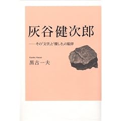 �D�J�����Y���́u�D�����v�Ɓu���w�v�̊��v