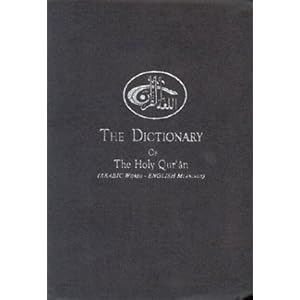 【クリックで詳細表示】Dictionary of the Holy Quran： Arabic Words - English Meanings [革装本]