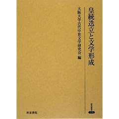 �c���R���ƕ��w�`�� (�����p��)