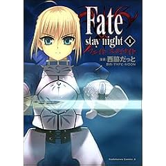 Fate/stay night (1) (�J�h�J���R�~�b�N�XA�G�[�X)