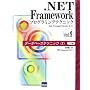 .NET Framework�v���O���~���O�e�N�j�b�Nfor Visual Basic/C#�qVol.9�r�f�[�^�x�[�X�e�N�j�b�N1�\C#��