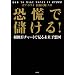 ���Q�Ŗׂ���! �����`�`���[�g�Ō��関���\�z�}
