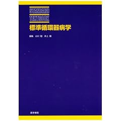 �W���z��a�w (Standard textbook)