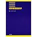 �W���z��a�w (Standard textbook)