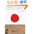 A Taste of Japan�\CROSS-CULTURAL OBSERVATIONS OF AMERICA A