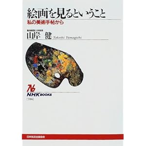 �G�������Ƃ������Ɓ\���̔��p�蒟���� (NHK�u�b�N�X)